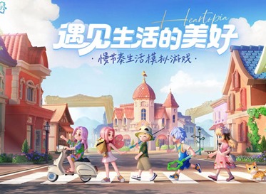 心動小鎮公測開服兌換碼福利分享 心動小鎮公測開服禮包碼最新可用