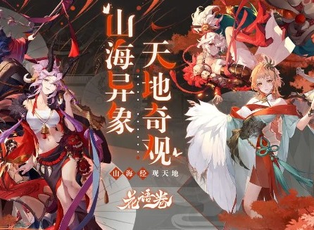 花語卷手游2024最新兌換碼大全 花語卷最新禮包碼匯總