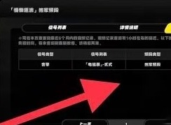 絕區零抽卡記錄在哪看 絕區零抽卡記錄查看方法
