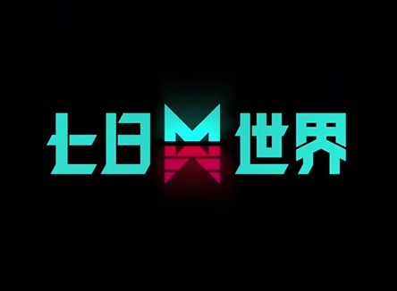 七日世界2024最新兌換碼都有哪些 最新可用兌換碼大全