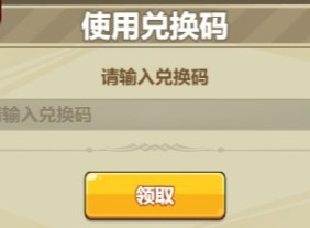 消個錘子兌換碼是什么 消個錘子兌換碼大全最新