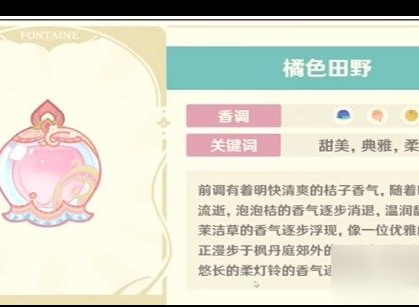 原神馥郁幻想活動怎么玩 原神馥郁幻想活動玩法攻略