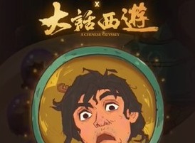 咸魚之王大話西游聯動禮包碼 咸魚之王大話西游兌換碼