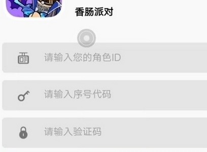 香腸派對7月兌換碼有哪些 7月兌換碼最新大全