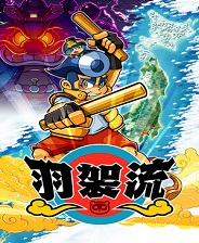 《鋼鐵之魂》 英文免安裝版