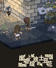 《鬼怪傳說》游戲庫