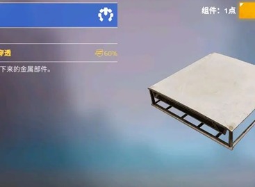 創世戰車穿透板怎么用 穿透板詳細介紹