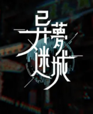 《碎片收集者》英文免安裝版