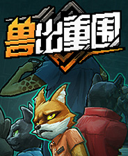 廢品機(jī)械師游戲庫