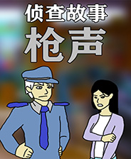 《地獄仆從》游戲庫