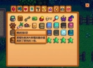 星露谷物語熊的知識怎么獲得 星露谷物語熊的知識怎么觸發
