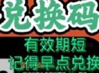 絕區零前瞻兌換碼 絕區零前瞻180抽兌換碼
