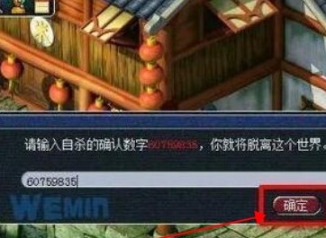 夢幻西游怎么刪除角色 夢幻西游怎么刪除已有人物