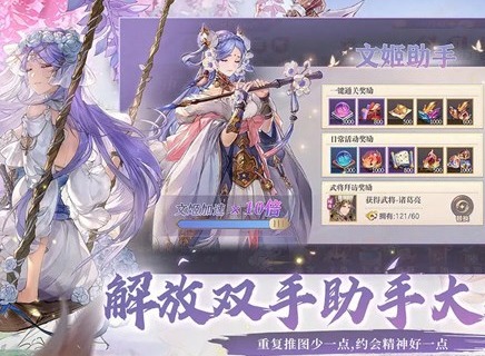 三國志幻想大陸新手軍團攻略 三國志幻想大陸新手軍團怎么玩