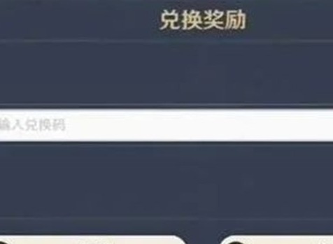 原神七月兌換碼介紹 原神七月活動介紹