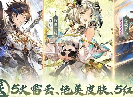 三國志幻想大陸四周年慶兌換碼一覽 三國志幻想大陸四周年兌換碼大全