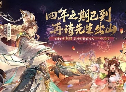 三國志幻想大陸萌新攻略 三國志幻想大陸新手攻略2024