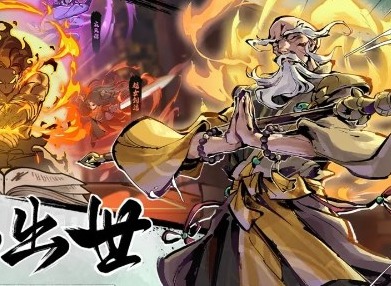 武俠大明星功法搭配大全 武俠大明星功法推薦