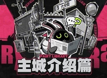 絕區(qū)零主城設(shè)施功能是什么 絕區(qū)零主城設(shè)施店鋪功能介紹