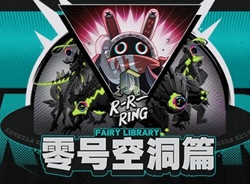 絕區(qū)零零號空洞怎么玩 絕區(qū)零零號空洞玩法攻略