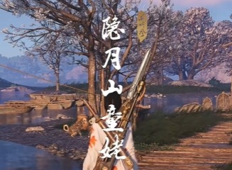 燕云十六聲隱月山童姥奇遇怎么做 燕云十六聲奇遇攻略