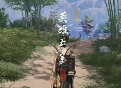 燕云十六聲英雄與美奇遇怎么做 燕云十六聲奇遇攻略