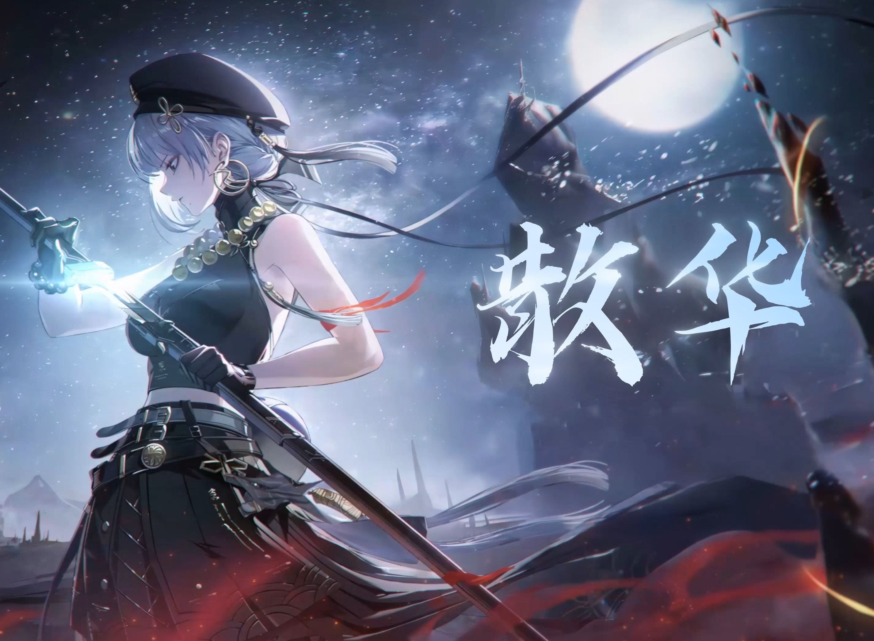 鳴潮散華應該用什么武器 鳴潮散華推薦武器排行