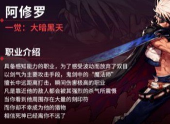 dnf手游阿修羅裝備搭配介紹 dnf手游阿修羅裝備流派推薦