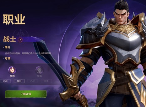 塔瑞斯世界戰(zhàn)士職業(yè)怎么玩 戰(zhàn)士玩法攻略大全
