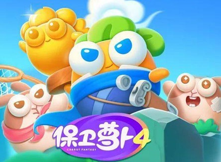 保衛蘿卜4阿波與魔法寶藏第105關怎么過 第105關通關攻略大全