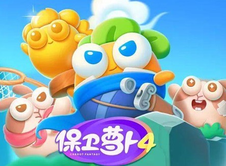 保衛(wèi)蘿卜4阿波與魔法寶藏第103關(guān)怎么過 第103關(guān)通關(guān)攻略內(nèi)容詳情