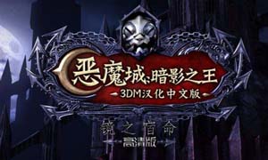 《血腥地獄》 中文免安裝版