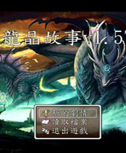 《星化殘月》官方簡體中文免安裝版