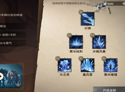 塔瑞斯世界法師攻略 塔瑞斯世界法師技能介紹