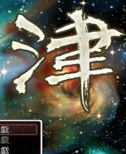 《阿魯：安妮的生化危機》繁體中文免安裝版