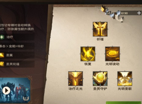 塔瑞斯世界牧師技能介紹 塔瑞斯世界牧師技能加點