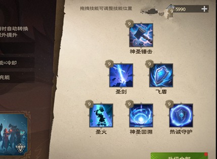 塔瑞斯世界圣騎士技能加點 塔瑞斯世界圣騎士技能介紹