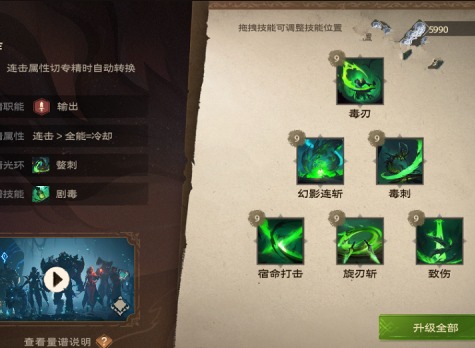 塔瑞斯世界影刃者技能介紹 塔瑞斯世界影刃者怎么樣