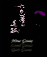 《鐵鎖攻城》 英文硬盤版