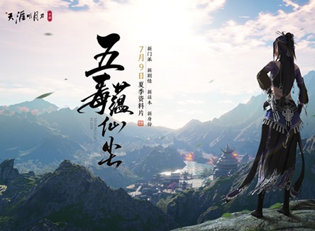 天涯明月刀手游醉月居成就怎么完成 醉月居任務成就攻略大全