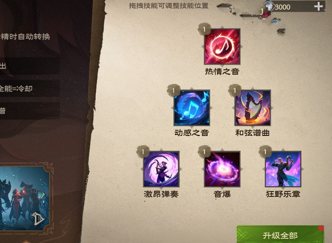 塔瑞斯世界吟游詩人技能介紹 塔瑞斯世界吟游詩人技能加點