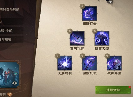 塔瑞斯世界蠻斗士技能介紹 塔瑞斯世界蠻斗士技能加點