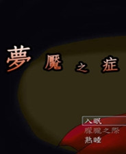 《對面那間單人房》繁體中文免安裝版