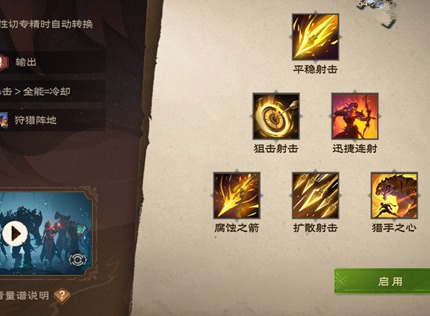 塔瑞斯世界游俠職業技能介紹 塔瑞斯世界游俠御獸還是狩獵