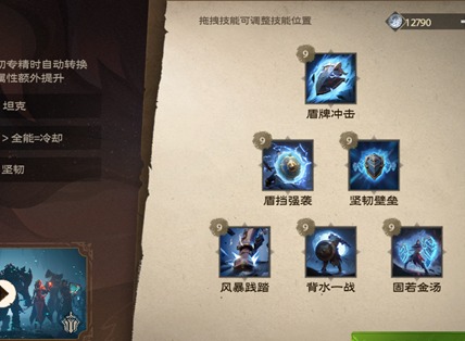 塔瑞斯世界戰士技能和天賦介紹 塔瑞斯世界戰士攻略