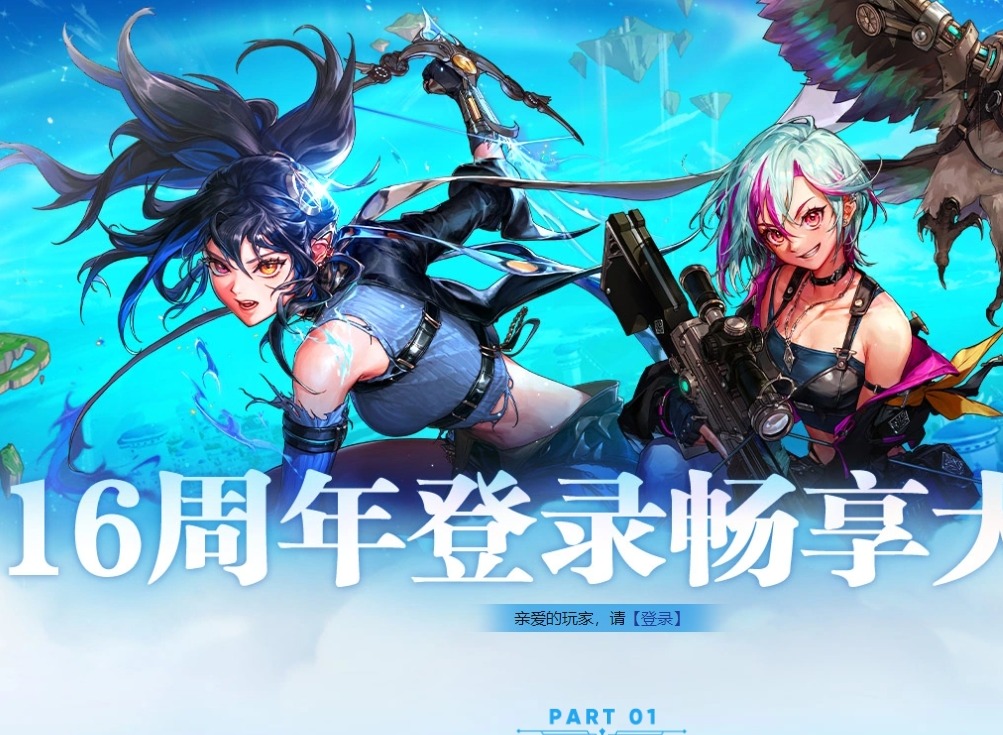 DNF16周年慶黃金轉職書領取 DNF16周年慶獎勵怎么領