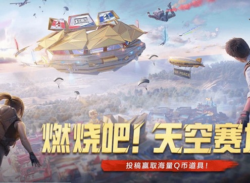 和平精英天空格斗挑戰(zhàn)怎么玩 天空格斗挑戰(zhàn)規(guī)則攻略詳情