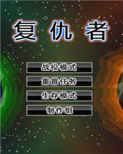 《文明戰爭4》簡體中文Flash漢化版