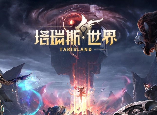 塔瑞斯世界公測(cè)開(kāi)荒第一天攻略 公測(cè)開(kāi)荒職業(yè)選擇