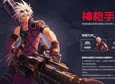 地下城與勇士起源神槍手槍炮師怎么玩 槍炮師玩法攻略大全